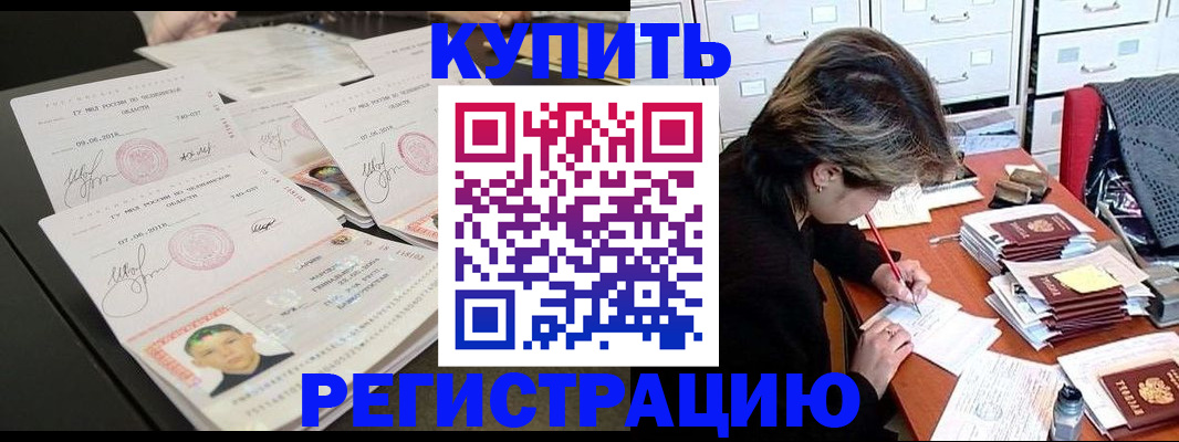 прописка от собственника в Рязани