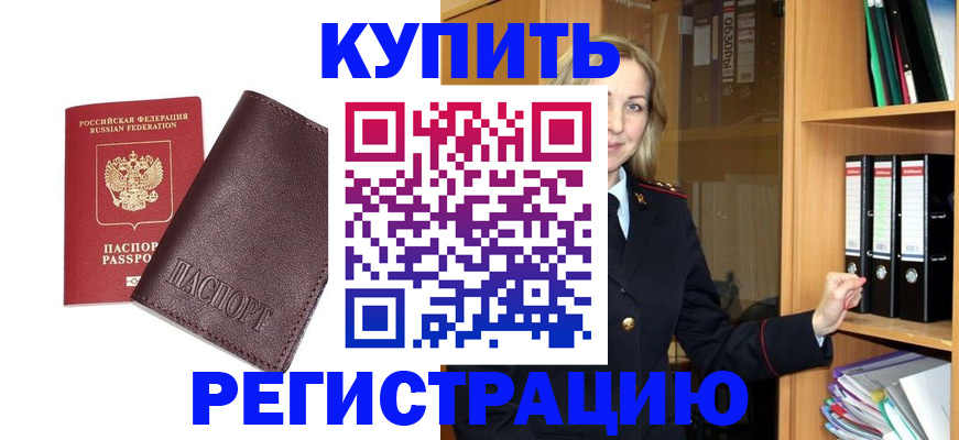 регистрация в Рязани