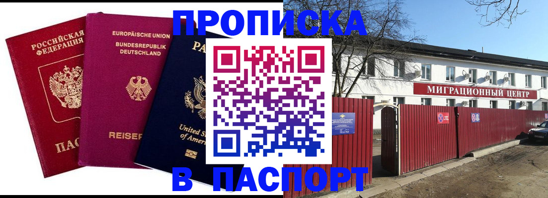 прописка в квартире в Рязани
