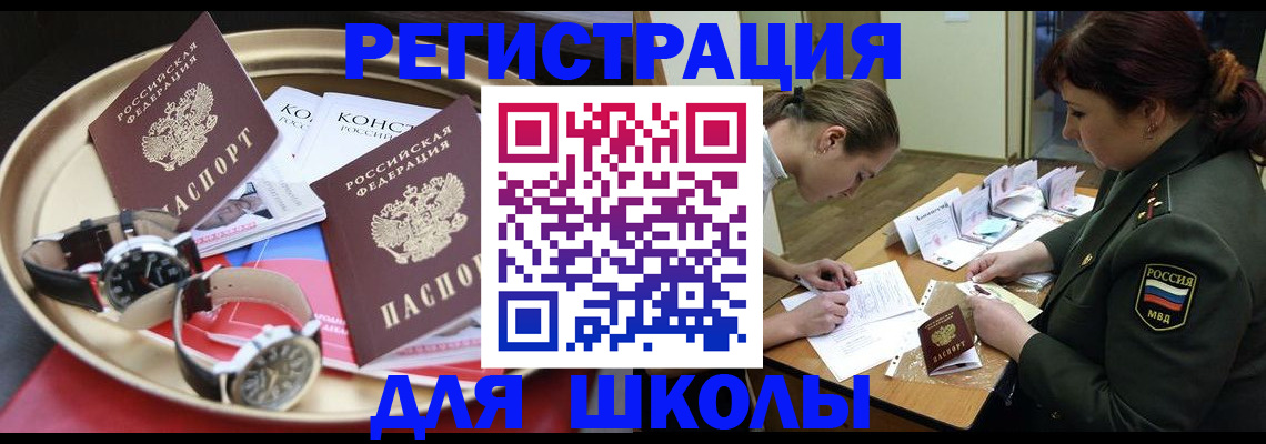 миграционный учет в Рязани