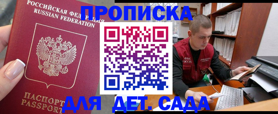 временная регистрация купить в Рязани