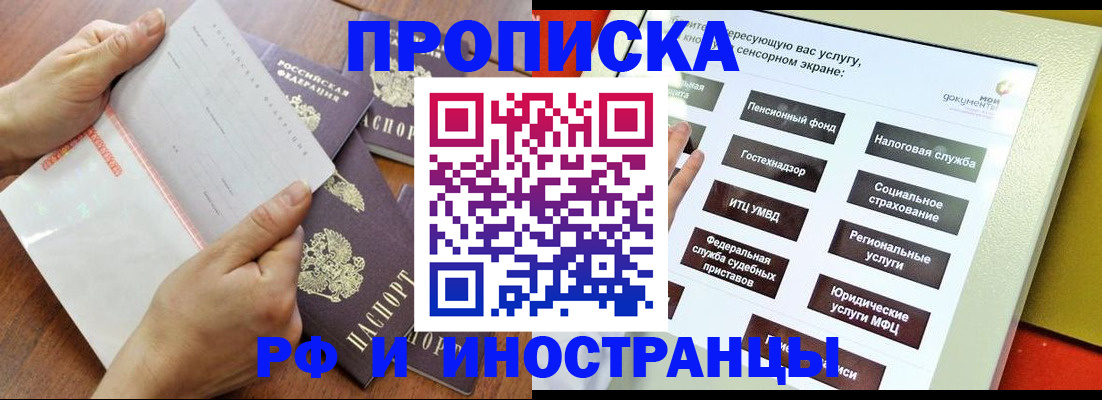 прописка иностранных граждан в Рязани