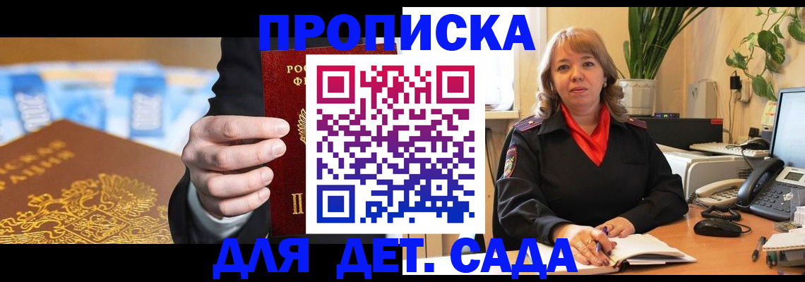 временная регистрация надежно в Рязани