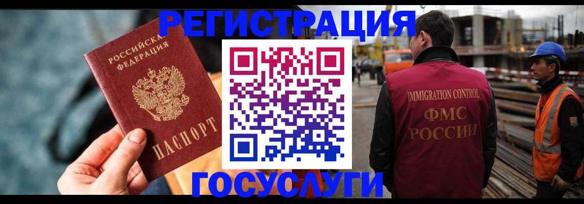 временная регистрация законно в Рязани